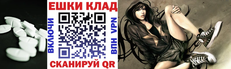 ЭКСТАЗИ 250 мг Тверь