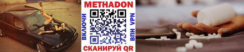 Метадон кристалл  где купить наркотик  гидра ССЫЛКА  Тверь 