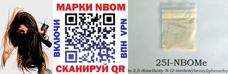 Марки N-bome 1,8мг  гидра вход  Тверь  хочу  